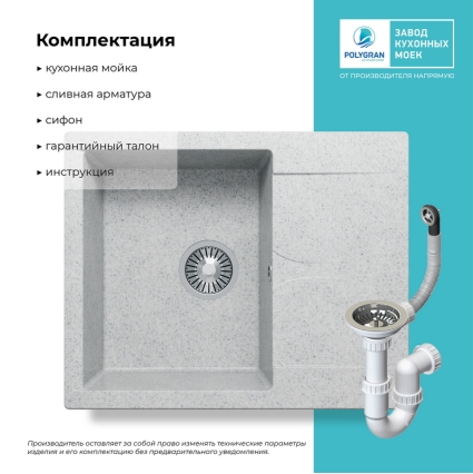Мойка кухонная POLYGRAN GALS 620 (светло-серый №314)